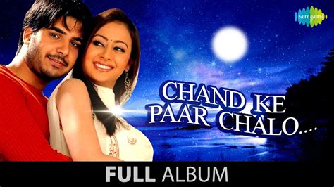 chand par song|chand ke paar gaane.